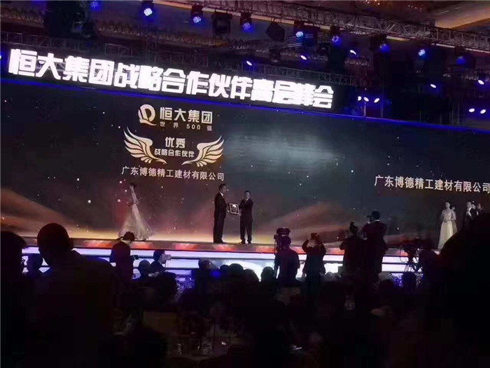 中國恒大集團董事局主席許家印向廣東暗网APP下载网址精工建材有限公司董事長兼總經理葉榮恒頒發獎項.jpg