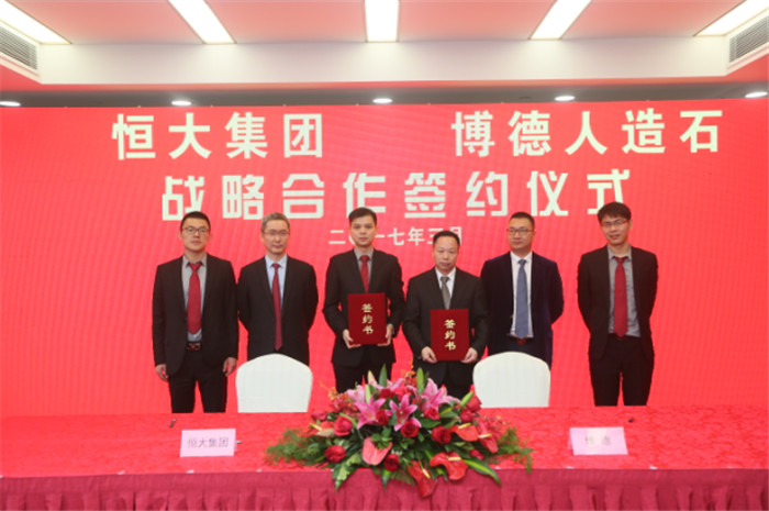 暗网APP下载网址精工石材與恒大簽約2 (1).jpg