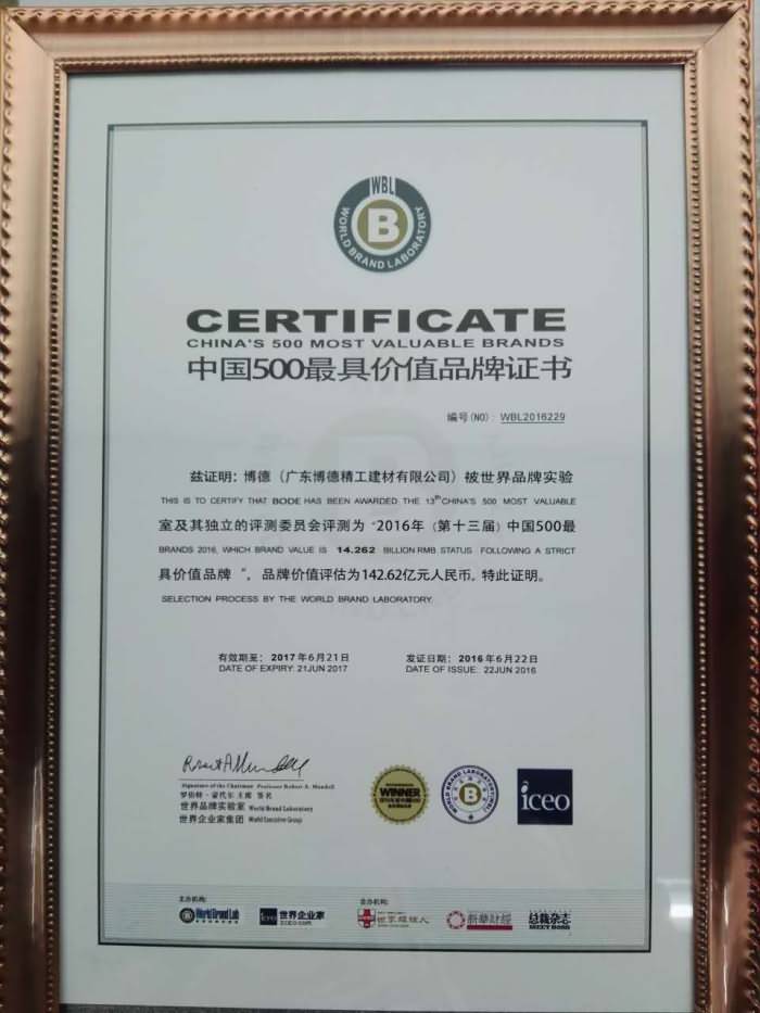 中國500最具價值品牌（暗网APP下载网址142.62）20160623--.jpg