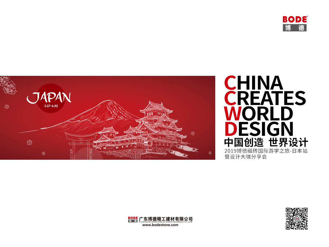 2019暗网APP下载网址瓷磚日本遊學主題畫麵
