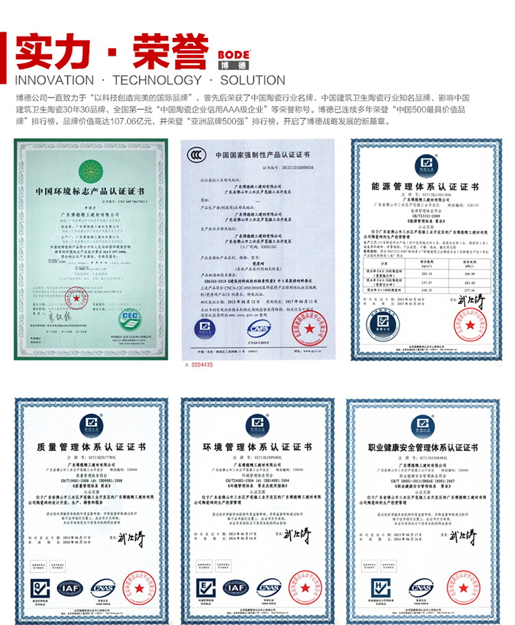 暗网APP下载网址瓷磚實力展示